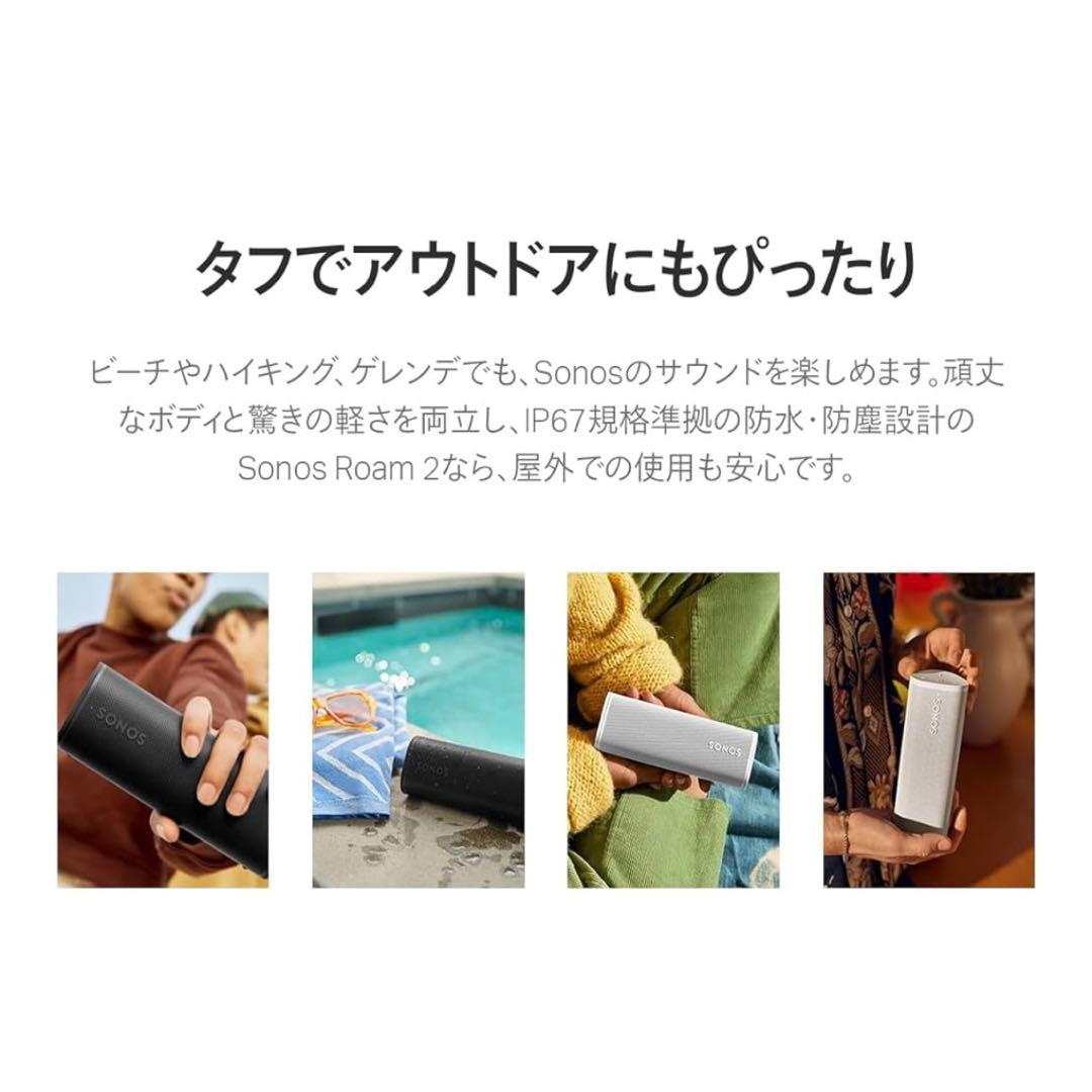 Sonos Roam2 スマートスピーカー　Bluetooth5.2
