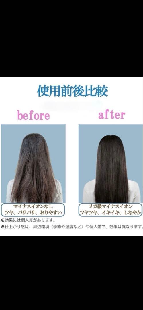 ハンズフリーマイナスイオン ドライヤー