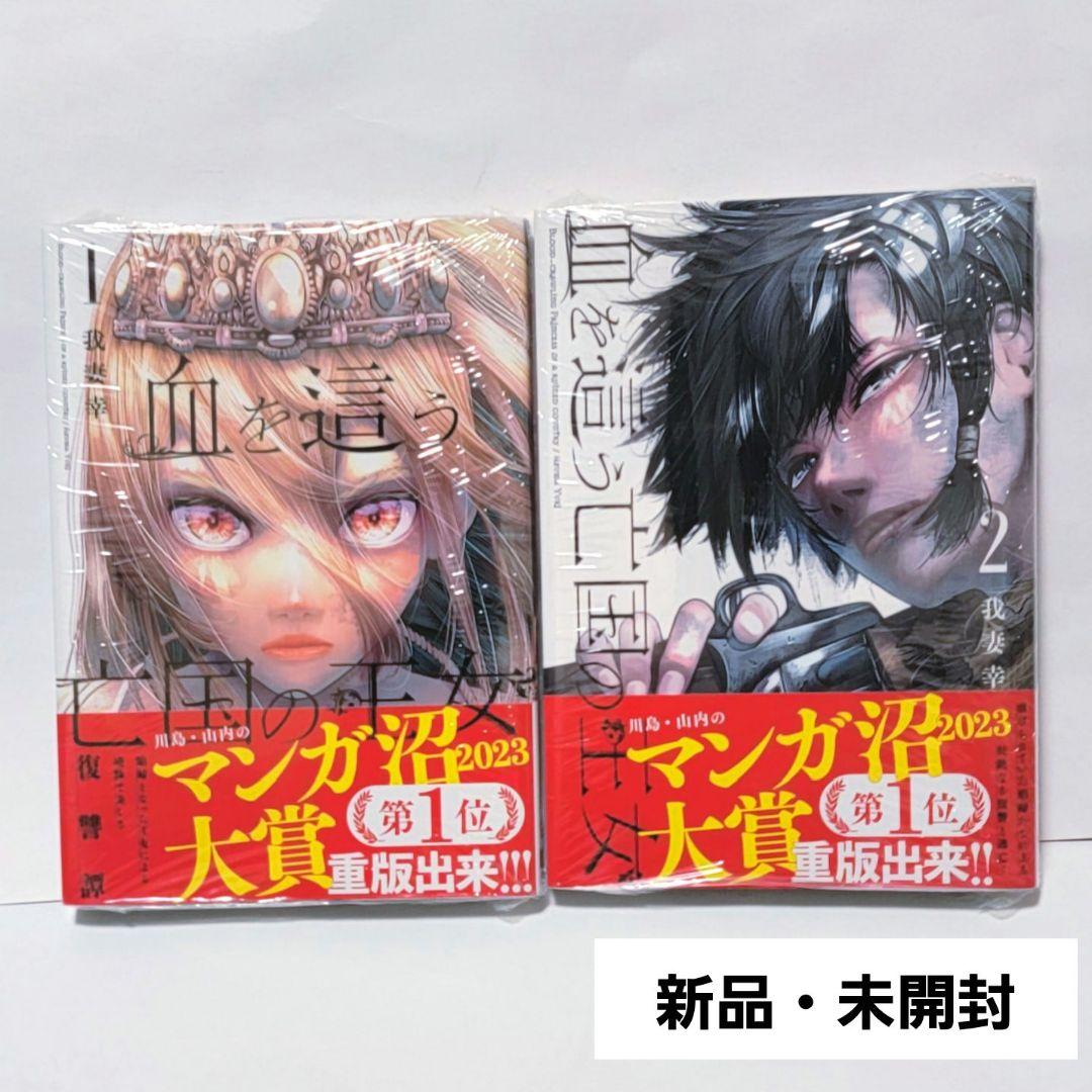 漫画セット売り 78冊