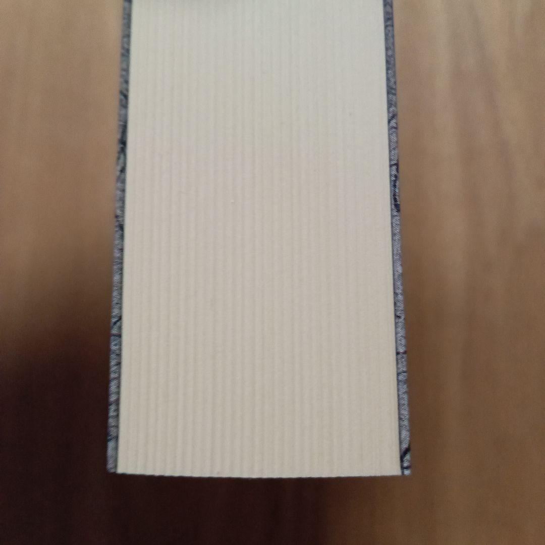 余白に書く　滝口修造