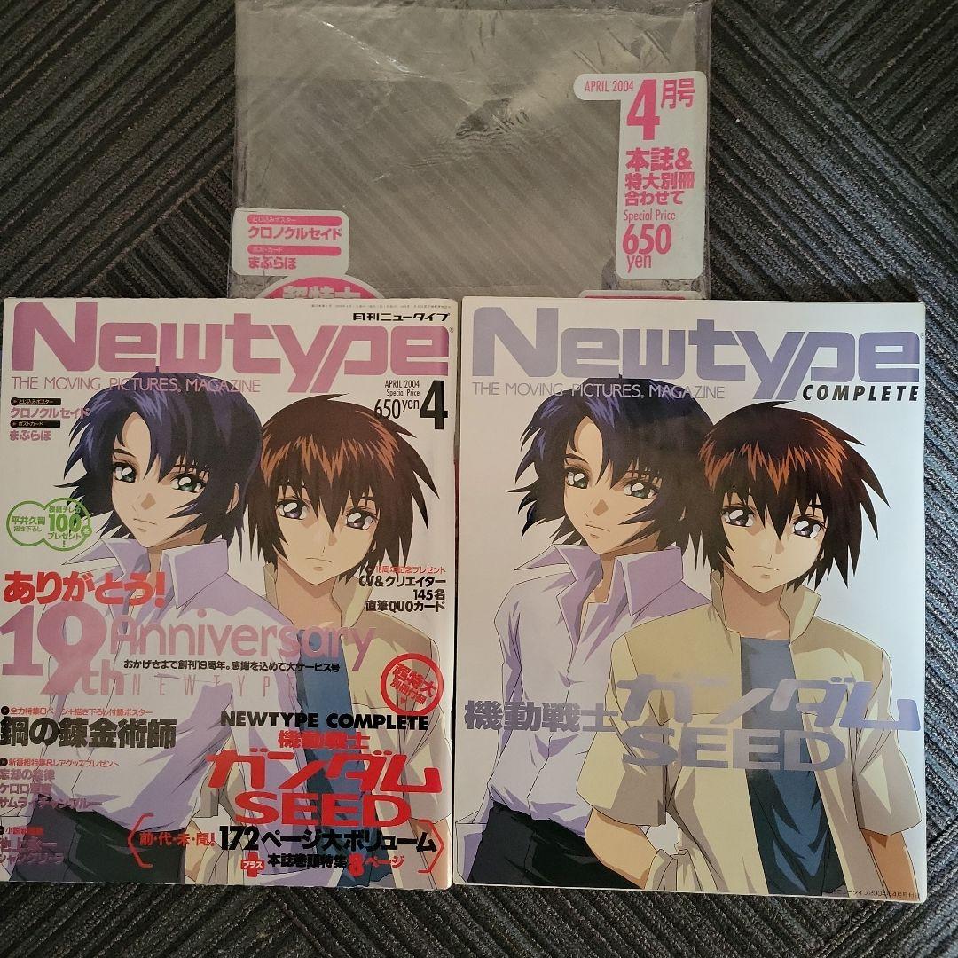 まとめ売り ホビージャパン　1997年 1996年