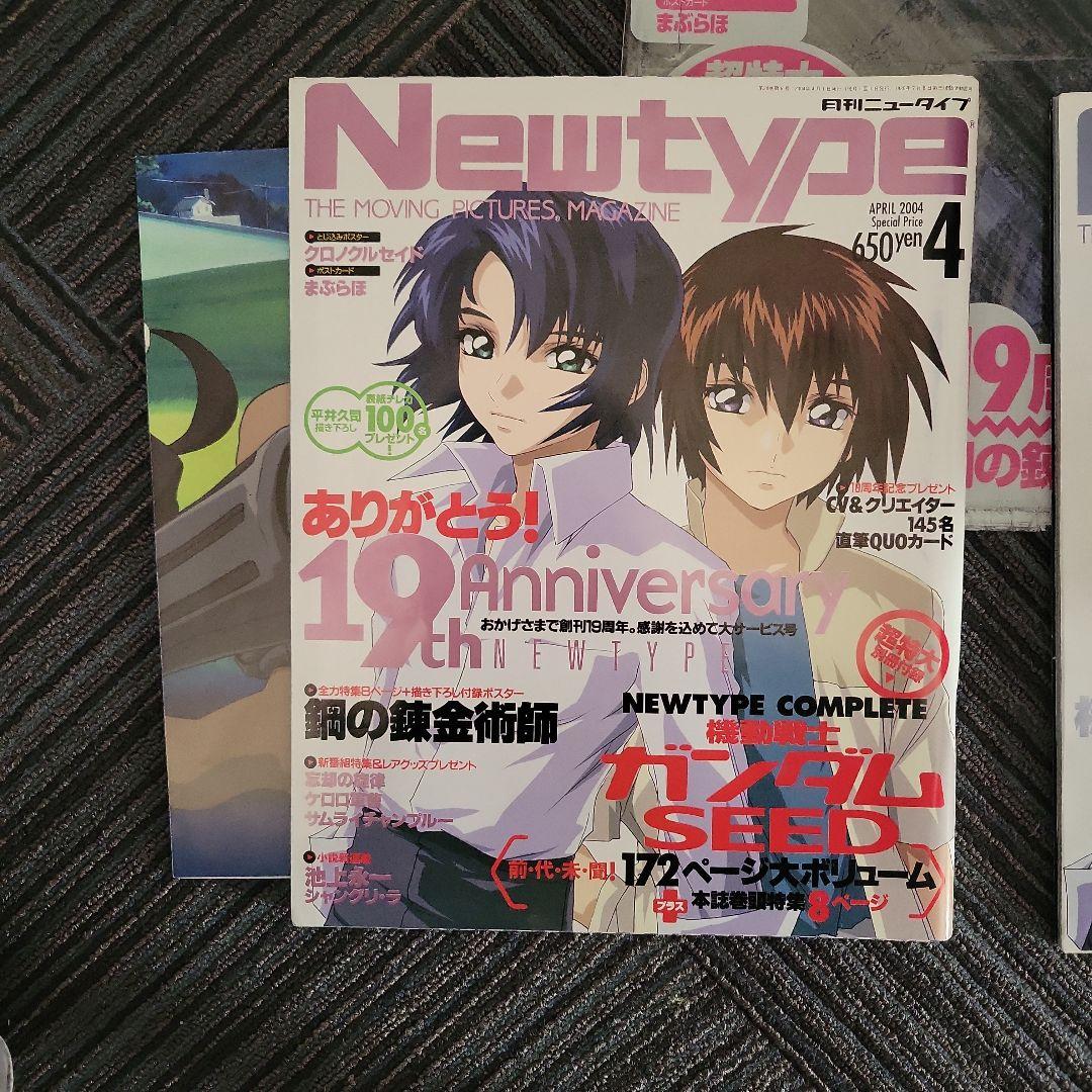 まとめ売り ホビージャパン　1997年 1996年