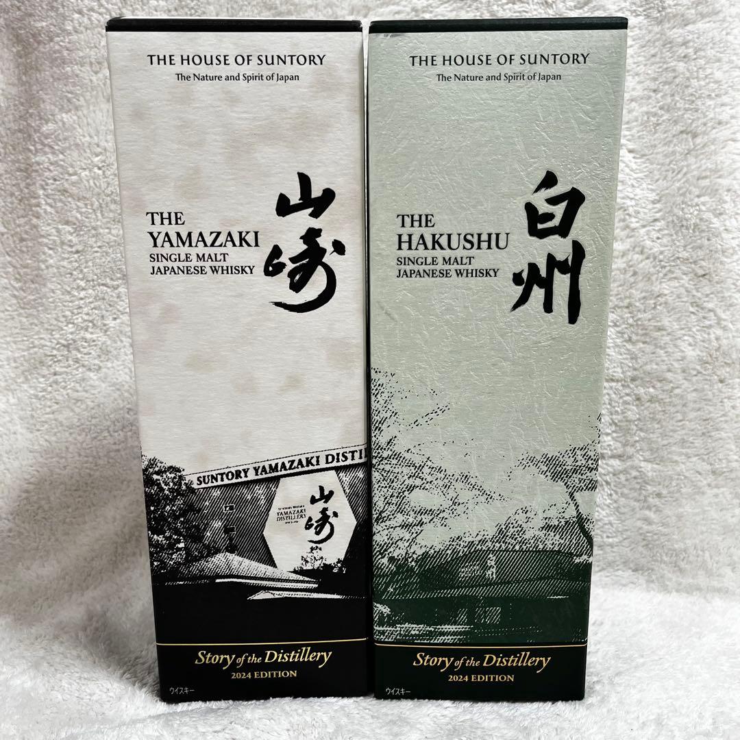 【山崎 白州 Story of the Distillery 2024】セット