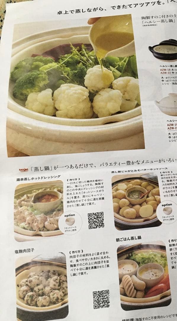 伊賀焼　長谷園　「粉引の器シリーズ」5種9点set 未使用　新品