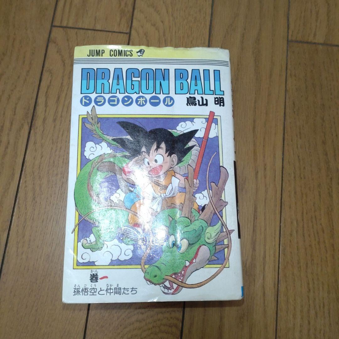【初版セット】ドラゴンボール　1~5巻