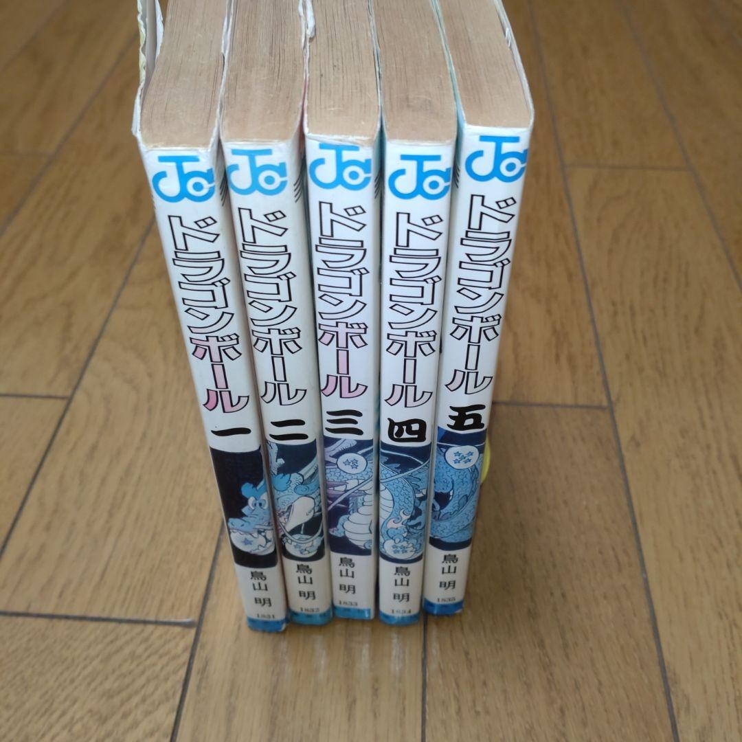 【初版セット】ドラゴンボール　1~5巻