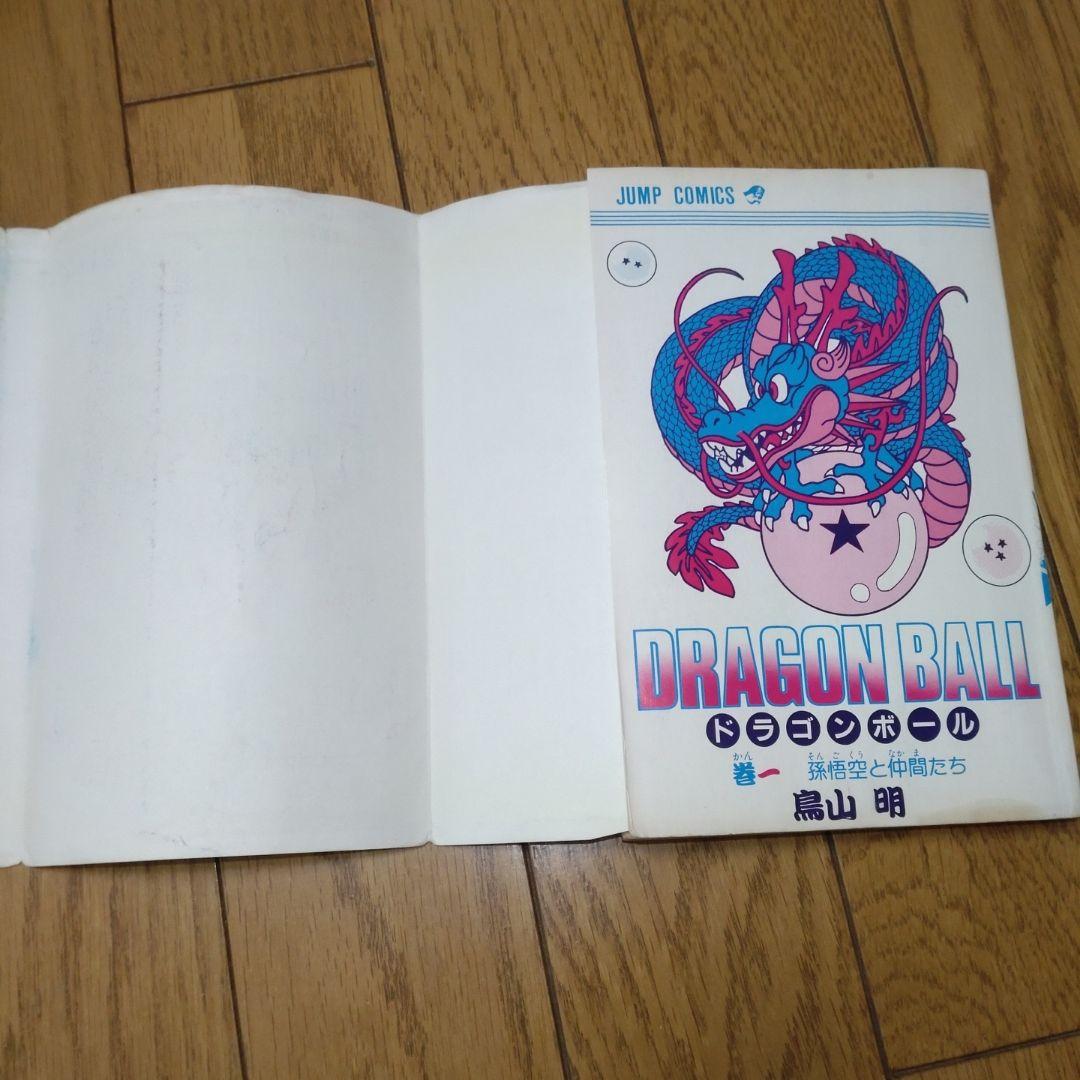 【初版セット】ドラゴンボール　1~5巻