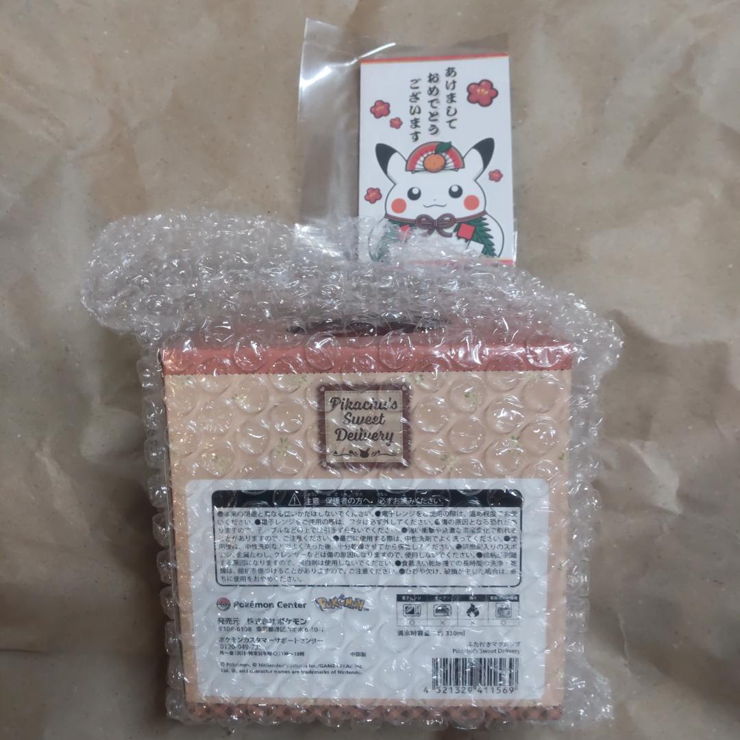 Pikachu's Sweet Delivery ピカチュウ ５点セット✿