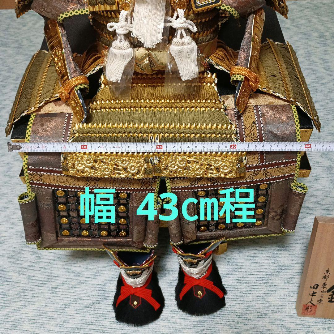 五月人形　大鎧 鎧兜　京人形司/平安光義