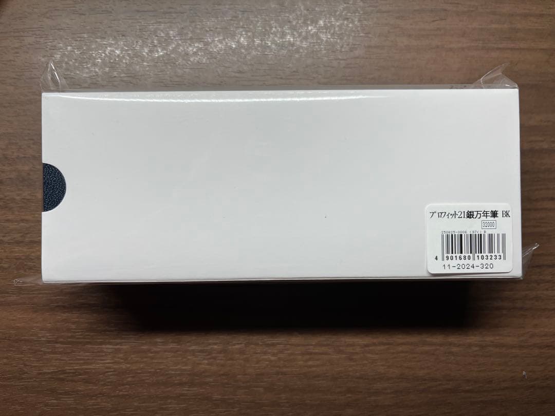 セーラー プロフィット 21 銀 万年筆 中細