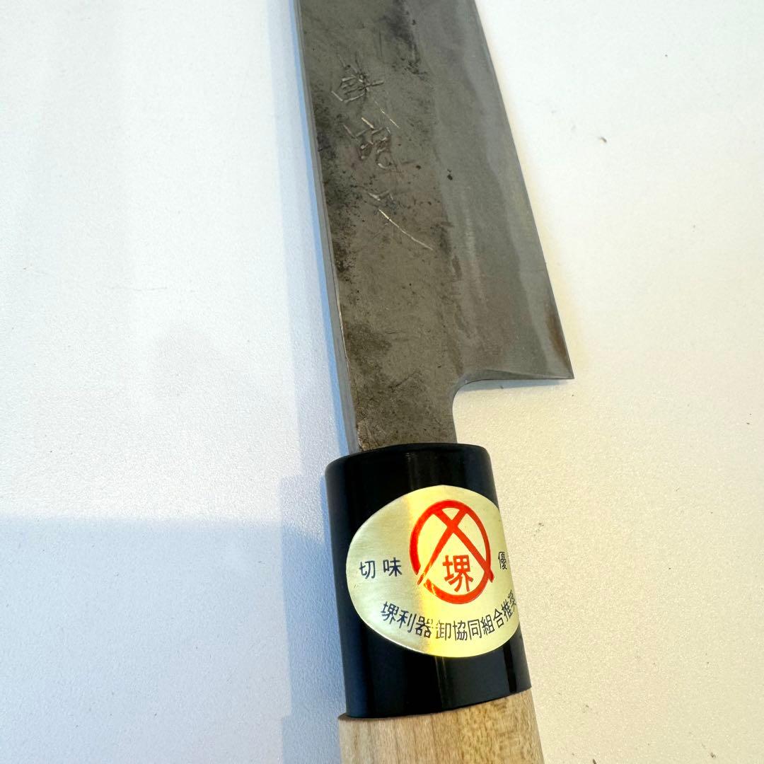 三徳包丁 力匠　鉄砲又　180mm