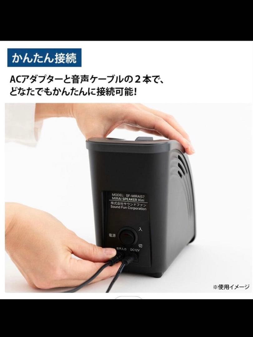 《最新モデル》美品 MIRAI SPEAKER mini SF-MIRAIS7