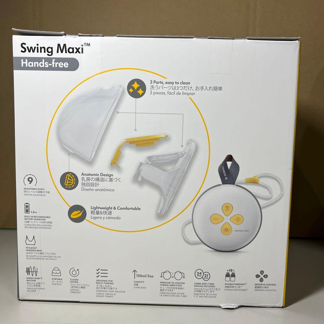 G706 メデラ 電動さく乳器 スイング・マキシハンズフリーダブルポンプ