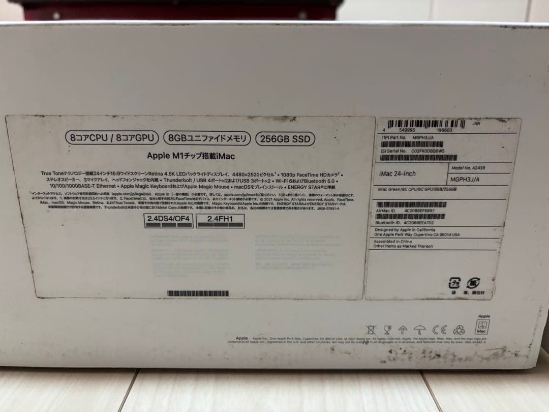 Apple iMac 24-inch M1 2021 グリーン　8G/256G