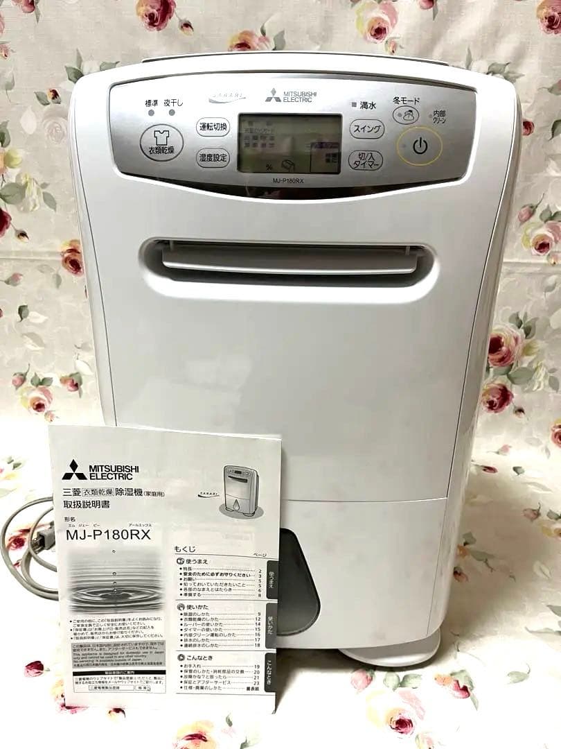 三菱衣類乾燥除湿機　MJ-180RX-W 2020年製