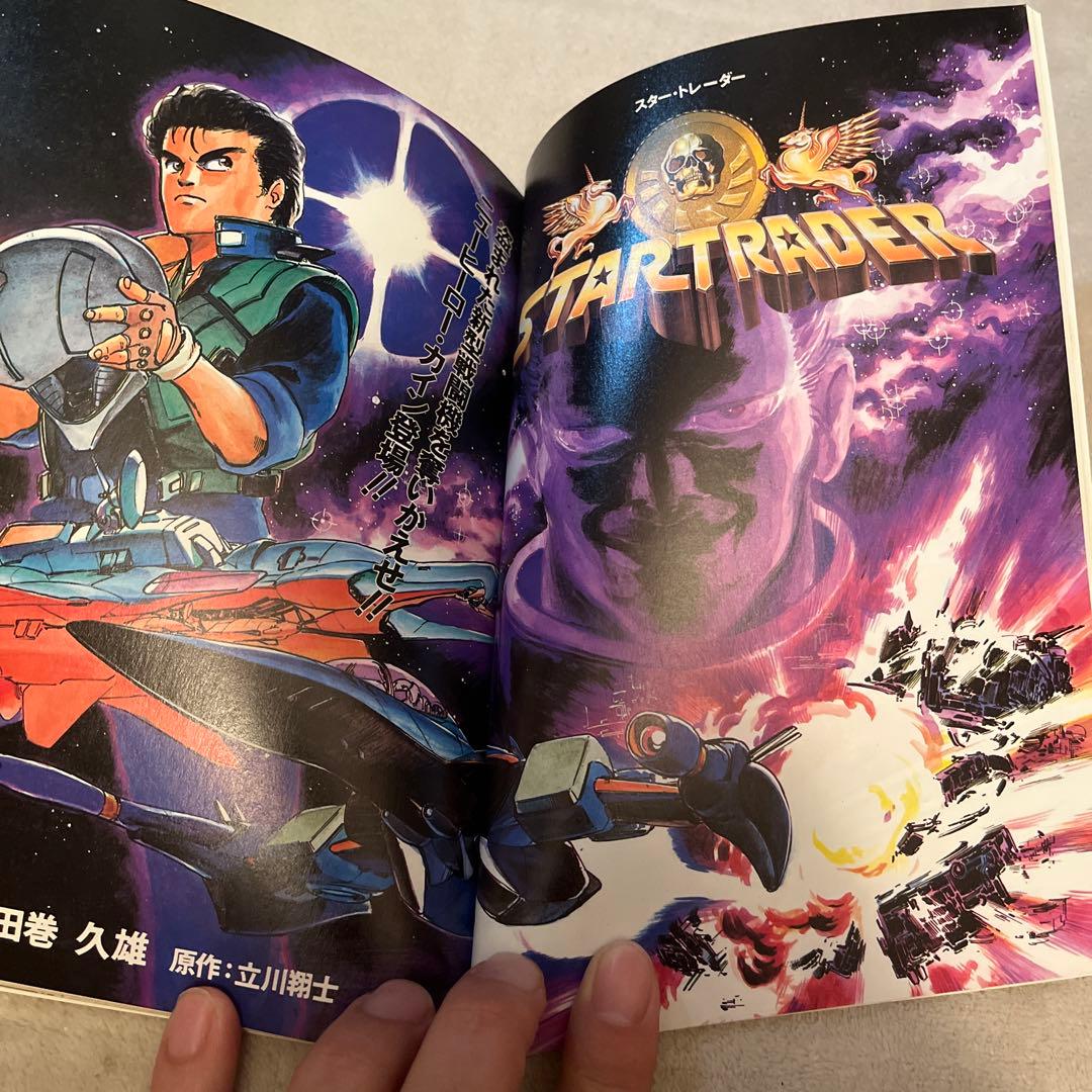 PC-8801「スタートレーダー」日本ファルコム