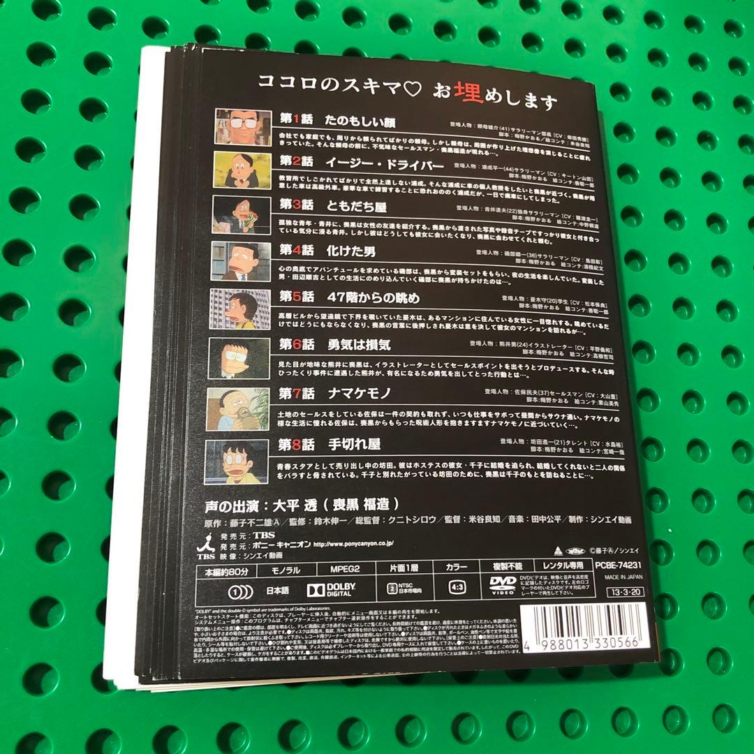 笑ゥせぇるすまん　DVD １７枚セット