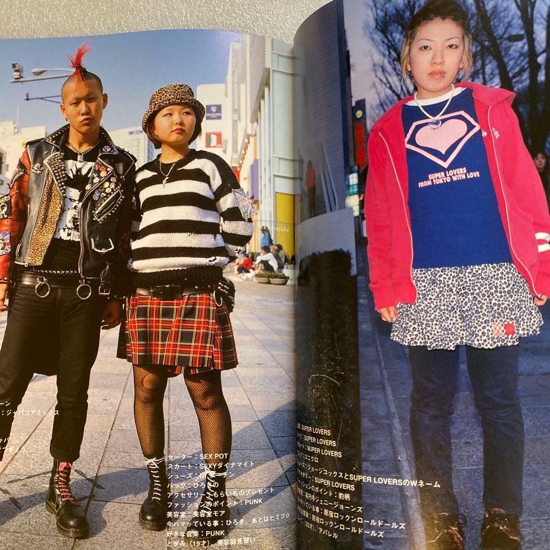 雑誌　FRUiTS フルーツ 2001年 6月 No.47 ☆ 綾野剛 激レア