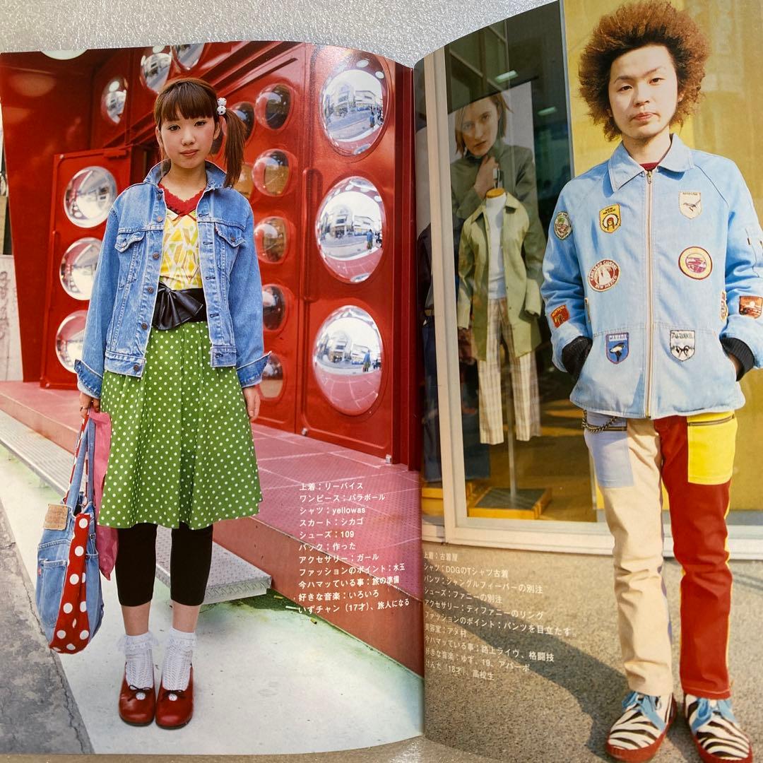 雑誌　FRUiTS フルーツ 2001年 6月 No.47 ☆ 綾野剛 激レア