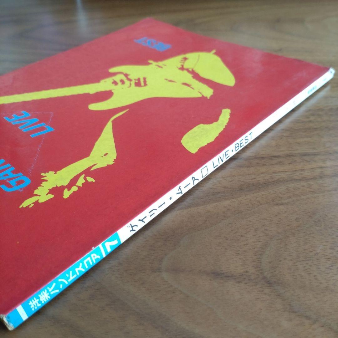 ゲイリームーア LIVE BEST バンドスコア TAB譜付き