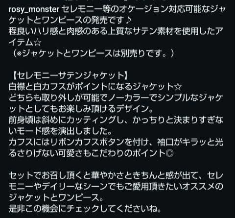 ロージーモンスター　セレモニージャケット&ワンピース　ネイビーS