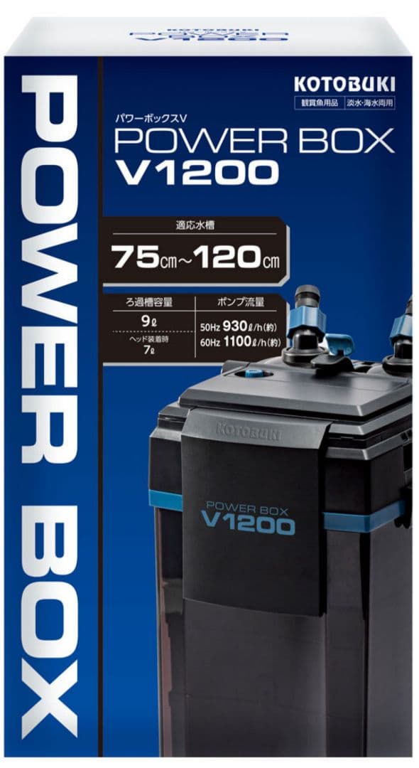 コトブキ　パワーボックス　Ｖ１２００　75~120cm水槽適合・外部式フィルター