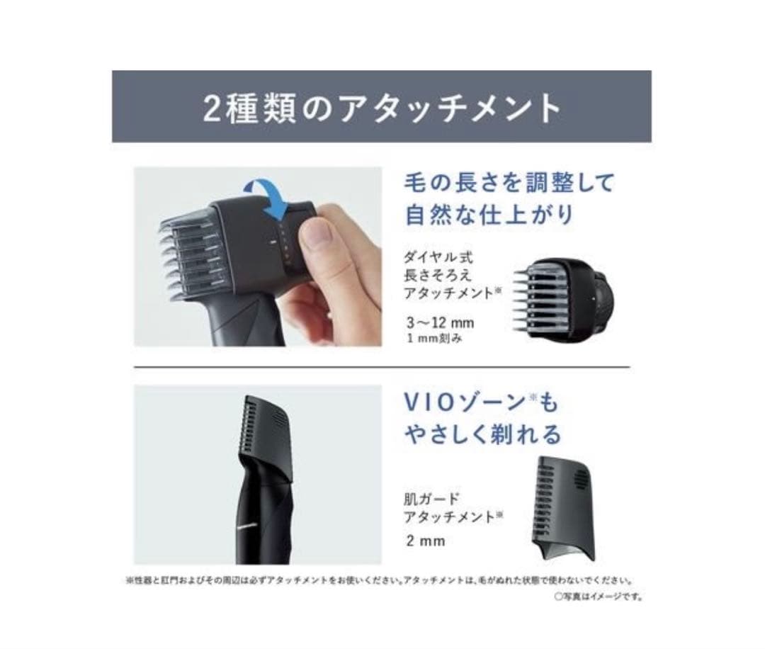 【新品】Panasonic BODY&VIO ER-GK82-K ボディトリマー