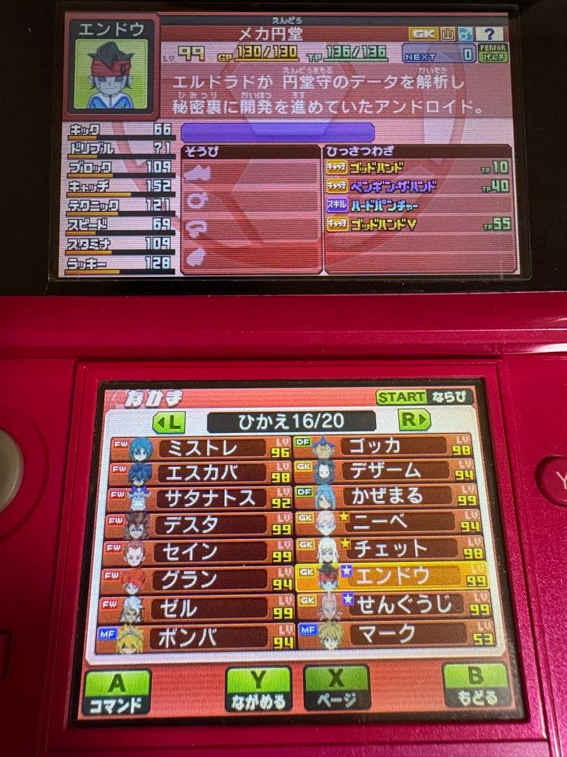 イナズマイレブンGOギャラクシー スーパーノヴァ ニンテンドー3DSゲームソフト