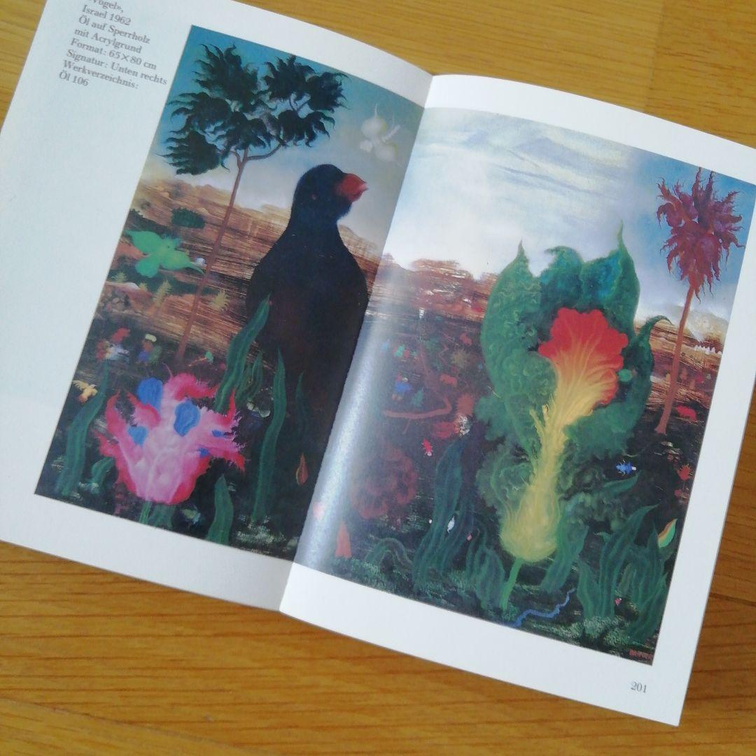 Arik Brauer 　アリク・ブラウアー　画集　全3巻揃　洋書