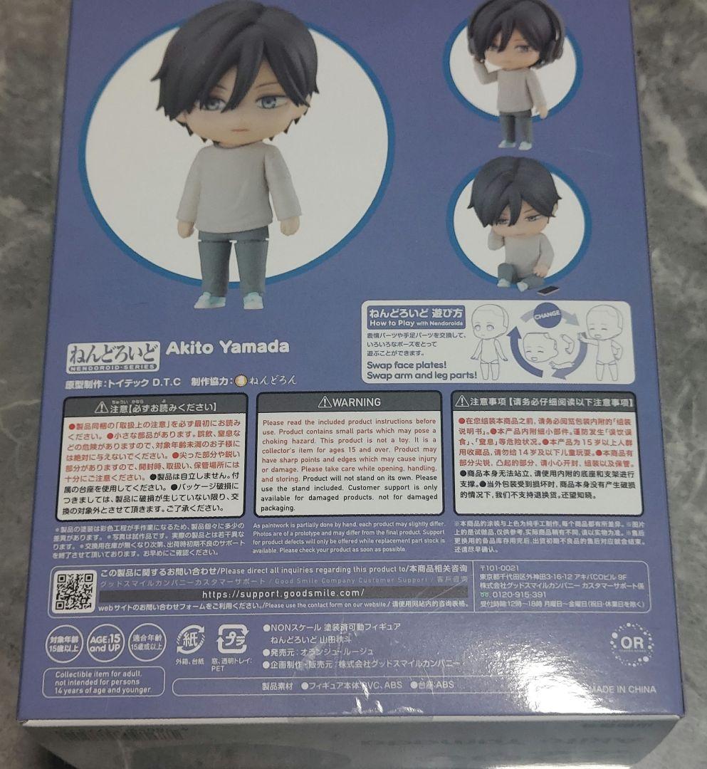 山田くんとLv999の恋をする　山田秋斗　ねんどろいど　新品未開封