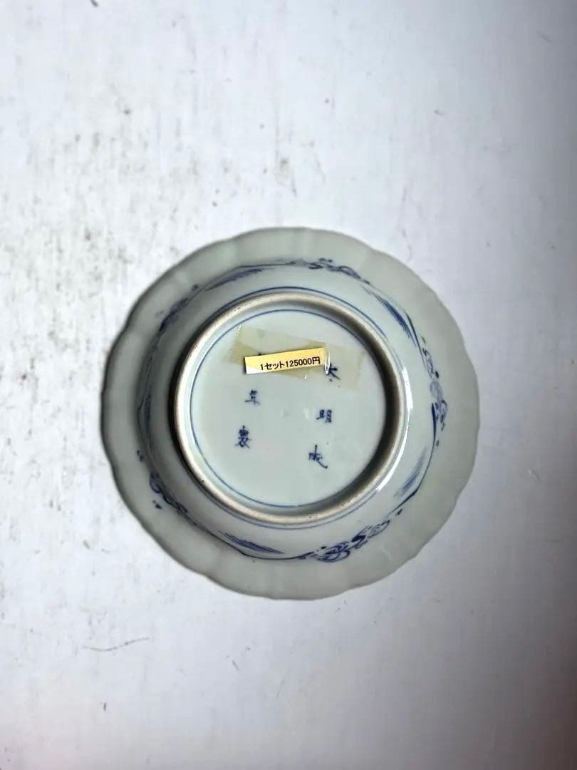 【ゆゆな様リクエスト】362 骨董 アンティーク 染付け 菊花皿 4点おまとめ