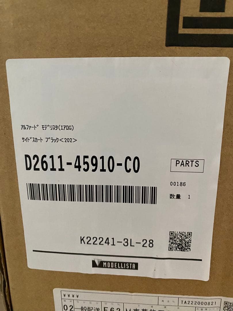 yutantan23様　新品 モデリスタ　アルファード 30 サイド スカート