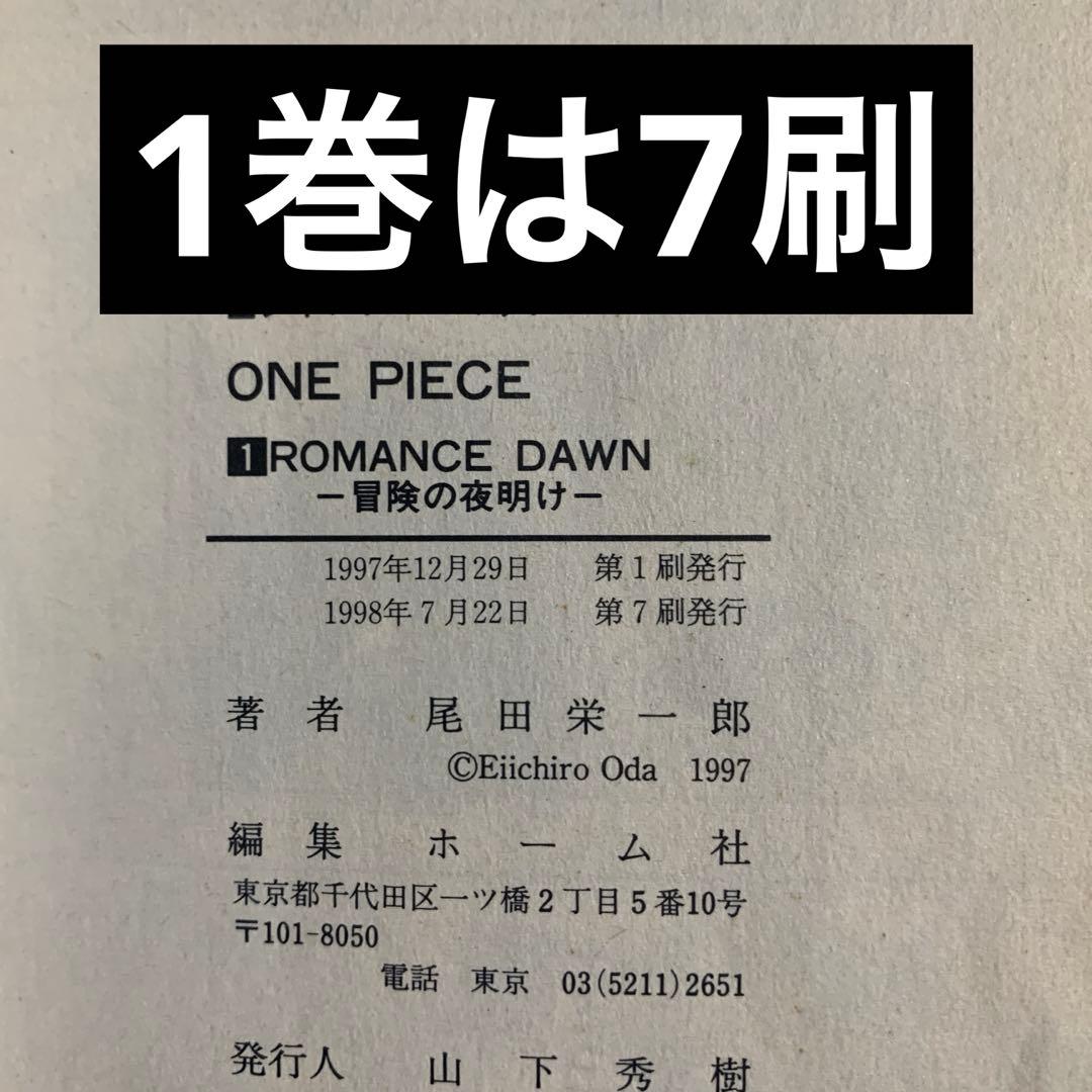 限定ONE PIECE 全巻セット 1〜113巻+おまけ特価