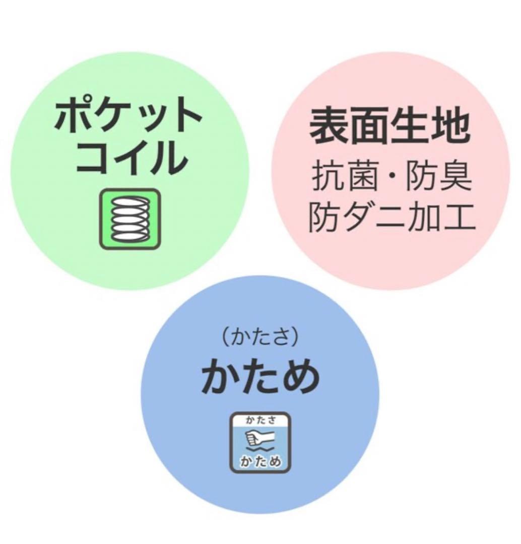 【ニトリ】Nスリープ ハード CH3 マットレス(ダブルサイズ)