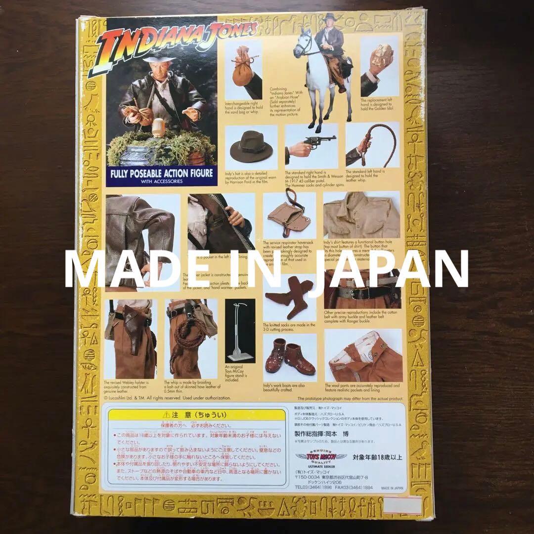 インディアナ・ジョーンズ　初版12インチフィギュア　アラビアンホース