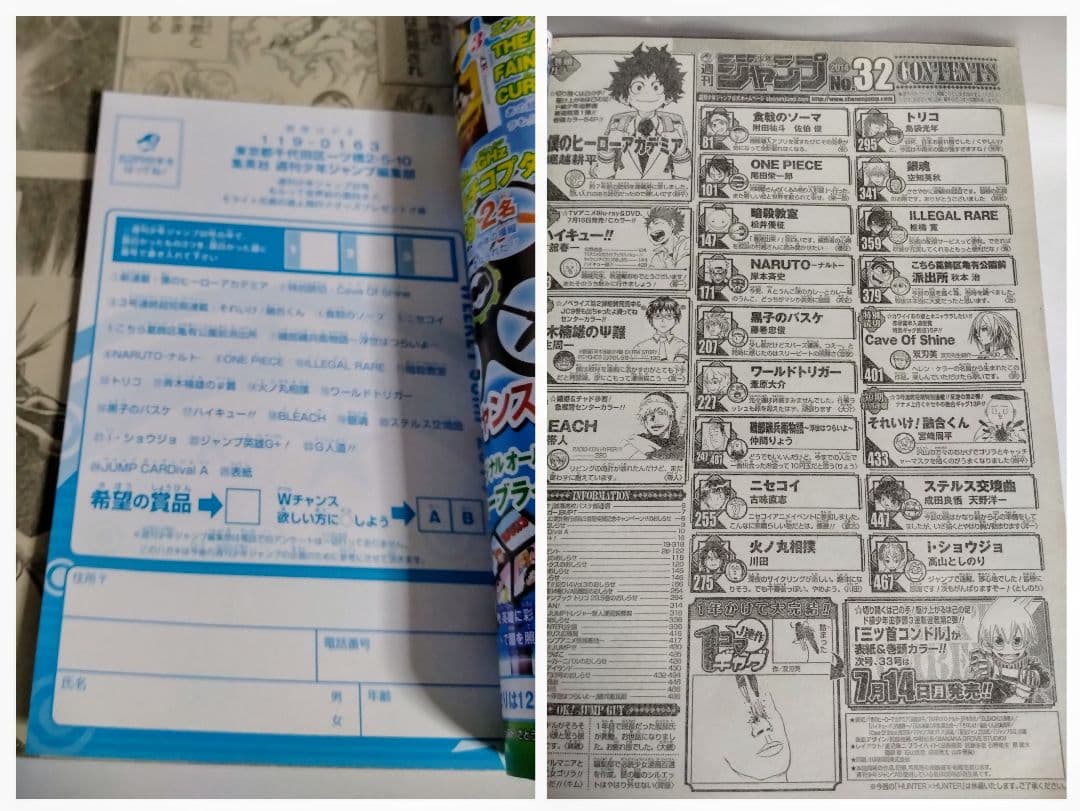 古雑誌状態❌❌❌　週間少年ジャンプ　僕のヒーローアカデミア　新連載　最終話