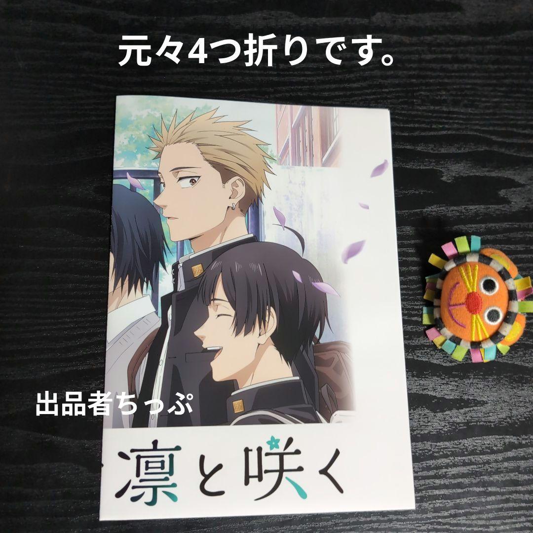 めろぴざ。 薫る花。非売品ポスターセット。