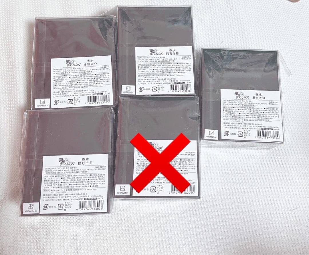 東京リベンジャーズ　フレグランス　三ツ谷隆　香水　松野千冬　場地圭介　龍宮寺堅