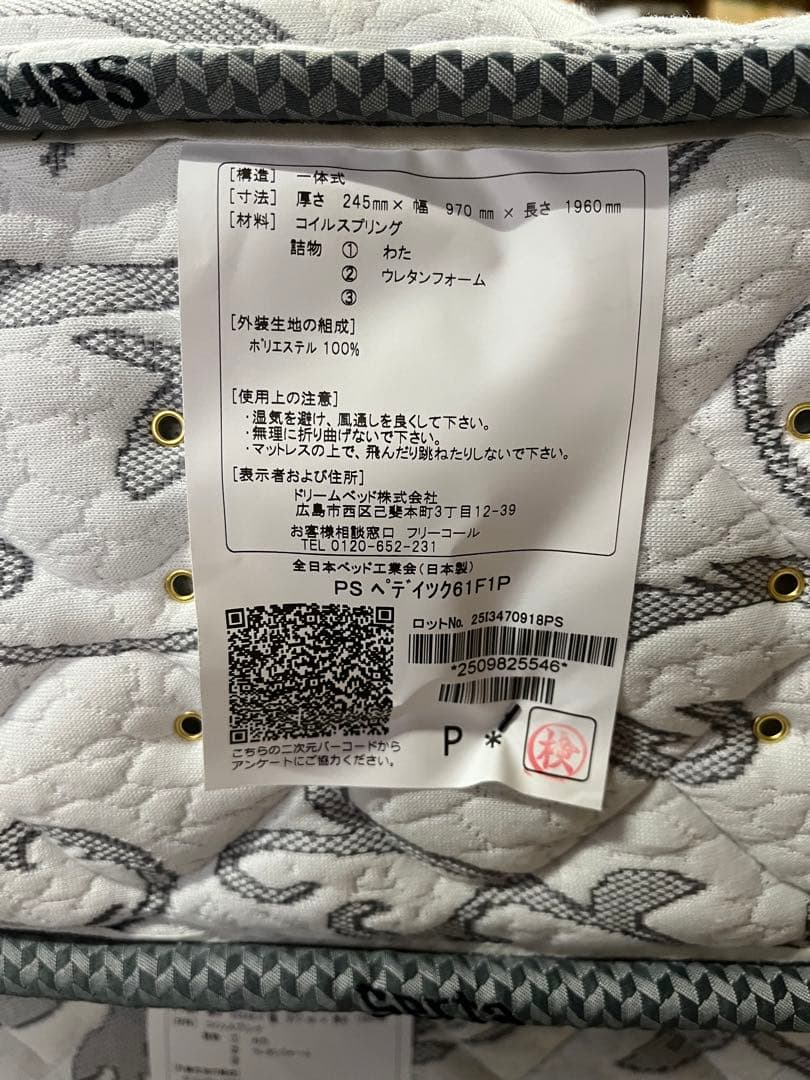 ☆2.Serta シングルサイズベッド マットレス ペディック61F1P