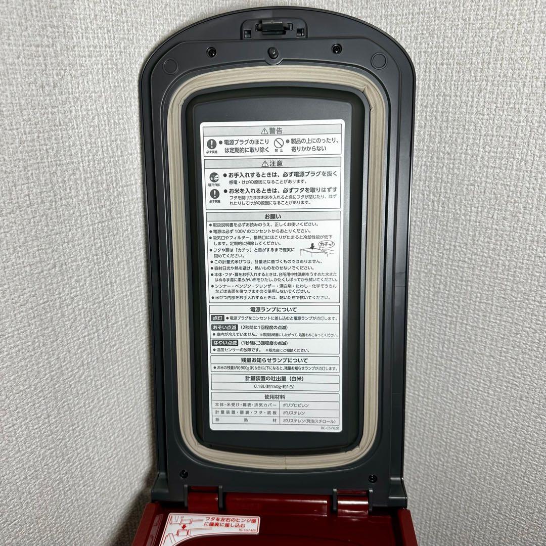 【美品】 エムケー精工 保冷米びつ ライスクール HRC-10S