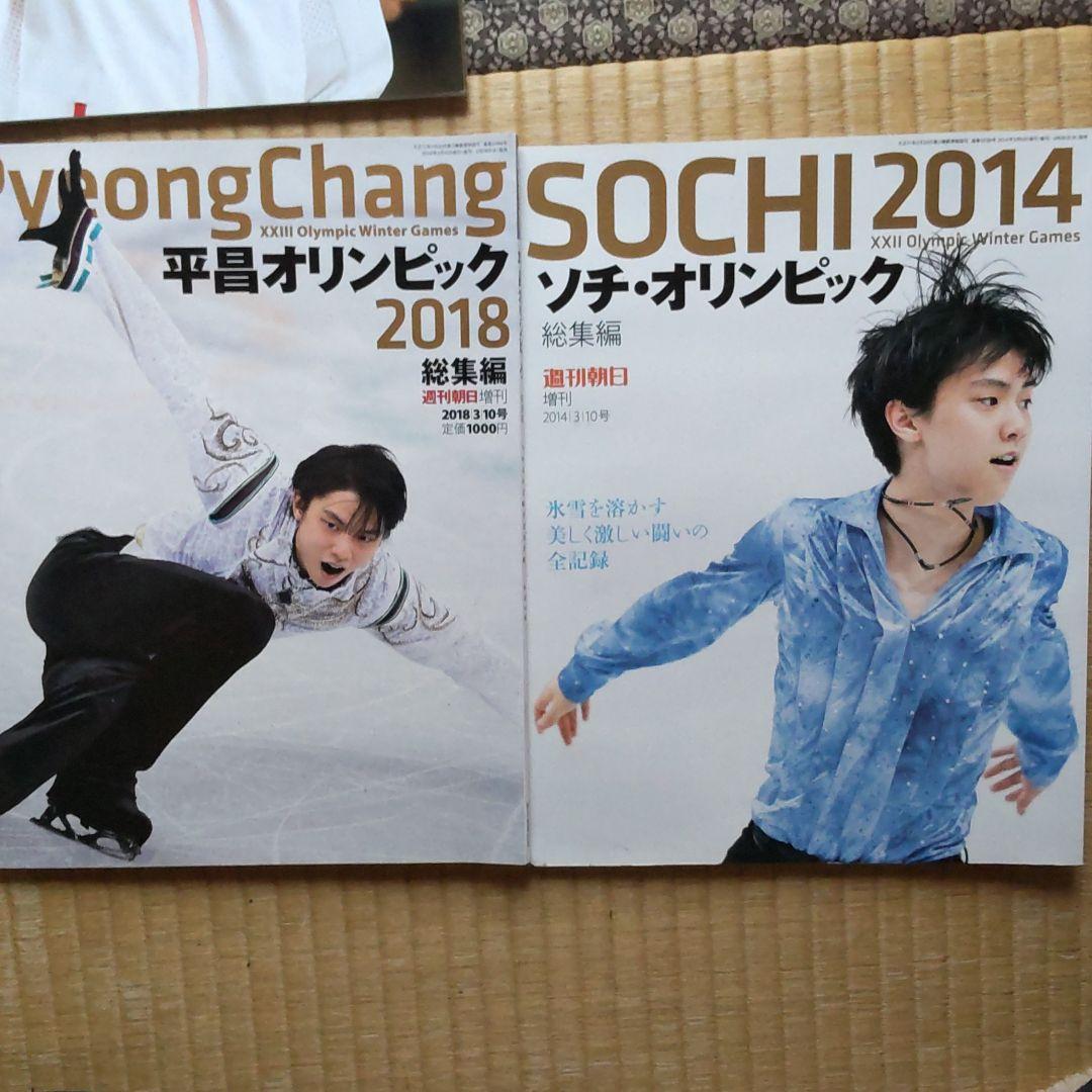 オリンピック　総集編   13冊セット　東京オリンピック〜平昌