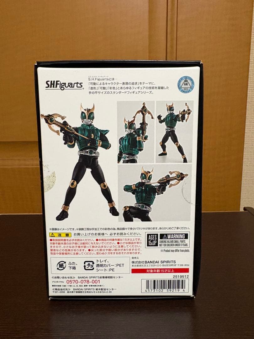 仮面ライダークウガ　ペガサスフォーム