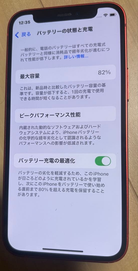 Apple iPhone 12 mini (128GB) レッド 本体
