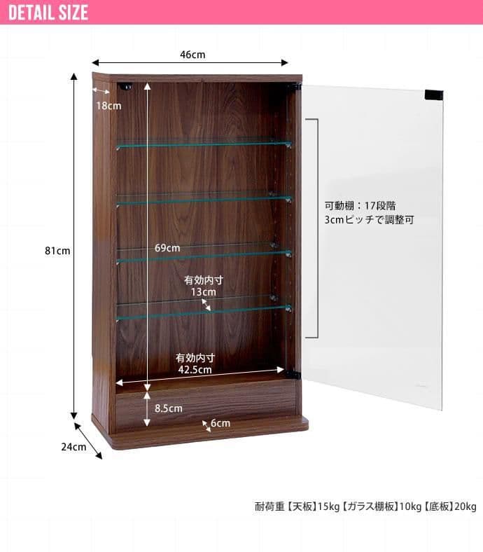 【幅46cm×奥行18cm】コレクションケース　ホワイト