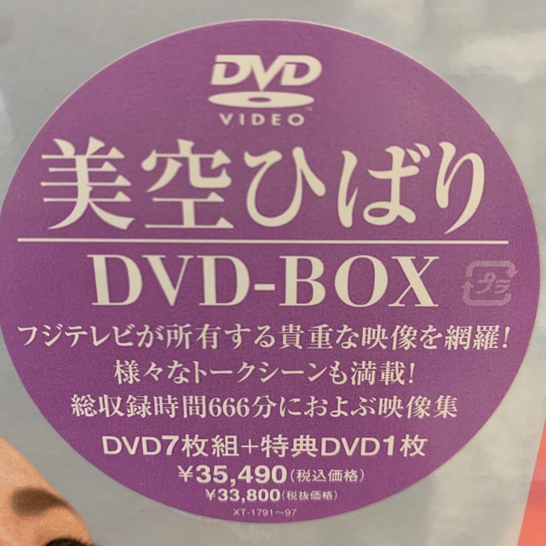 美空ひばり/gift～天からの贈物～ 美空ひばり ヒストリー　DVD-BOX