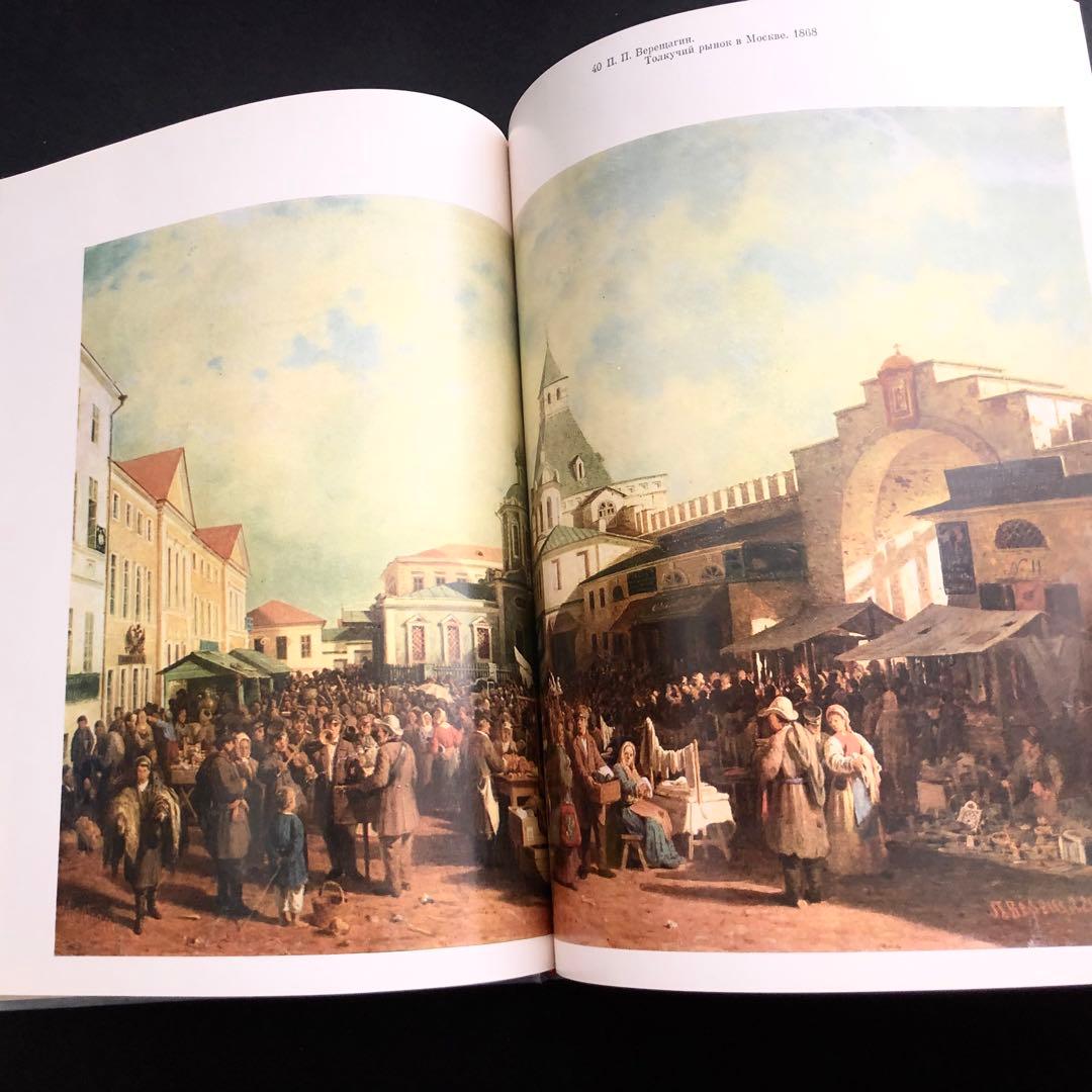 ロシアとソ連時代のモスクワ 画集「MOCKBA」1987