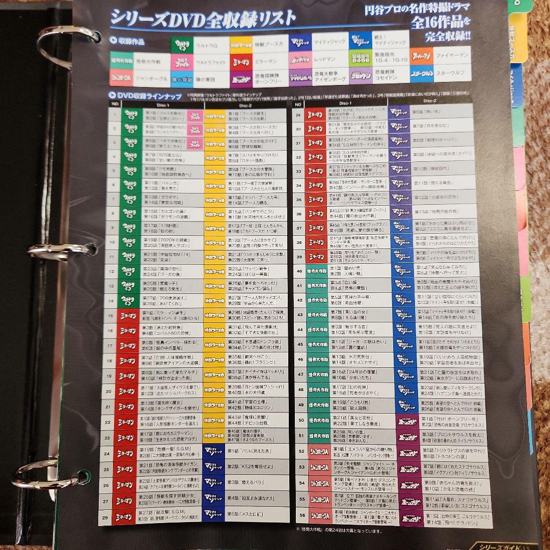 円谷プロ特撮ドラマ DVD全28巻　ウルトラQ全14巻、 怪獣ブースカ全14巻