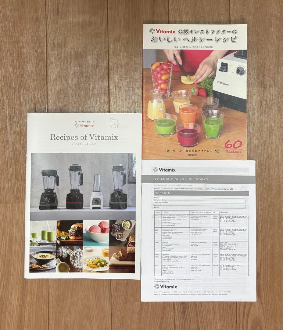 姫*熊様 Vitamix C-Series Blenders バイタミックス ブ