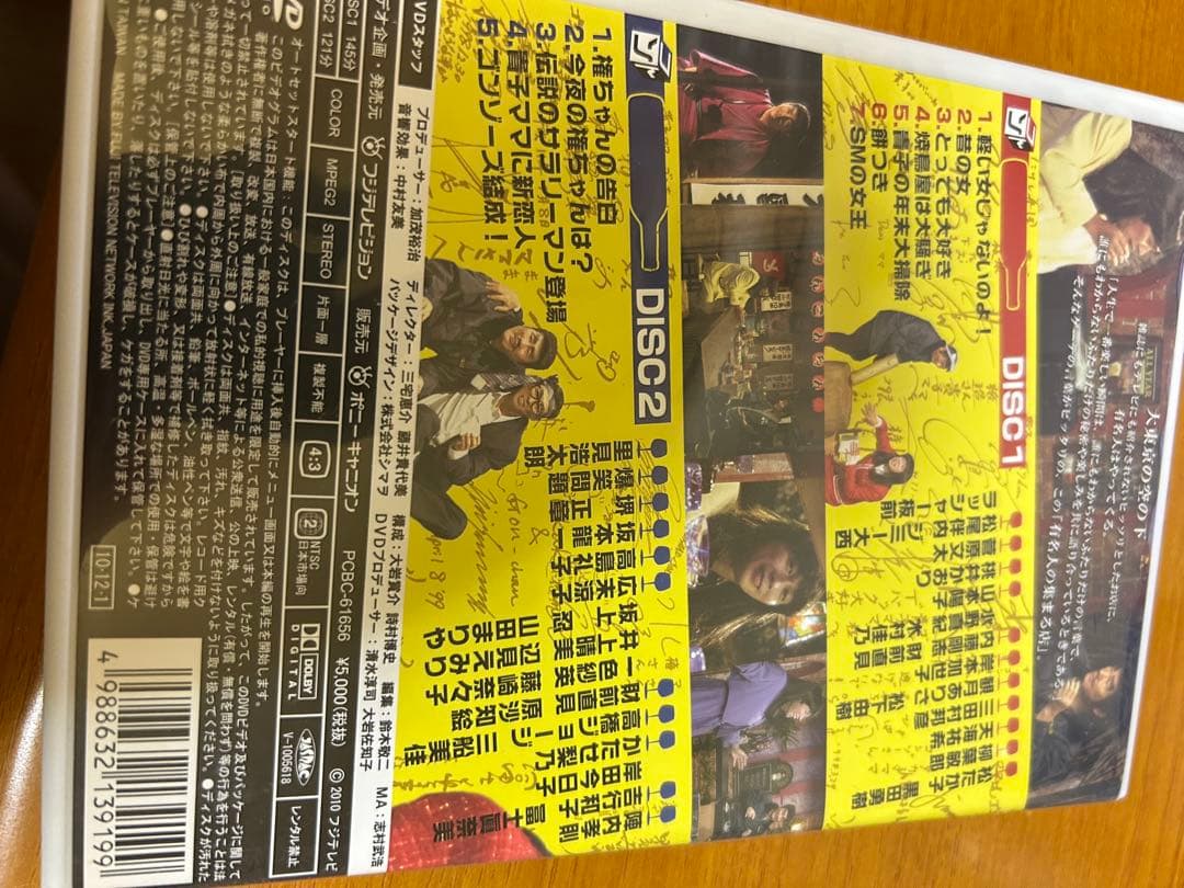 たけし　さんまの有名人の集まる店