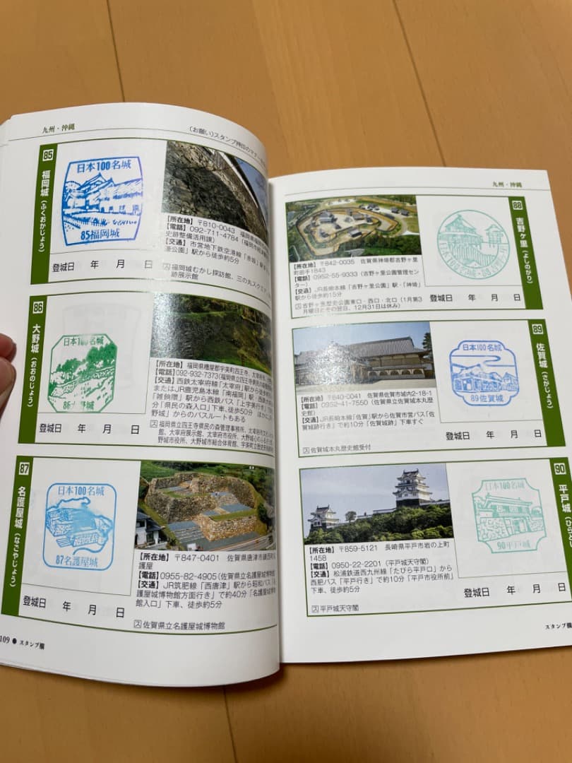 日本100名城 スタンプ帳　87城押印済